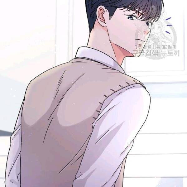 고개를 들어 달을 보라 6화 2