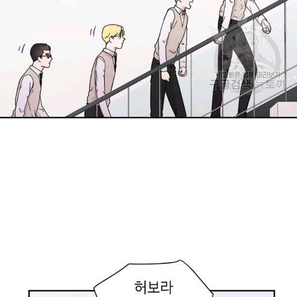고개를 들어 달을 보라 6화 4