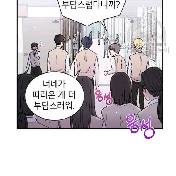 고개를 들어 달을 보라 6화 5