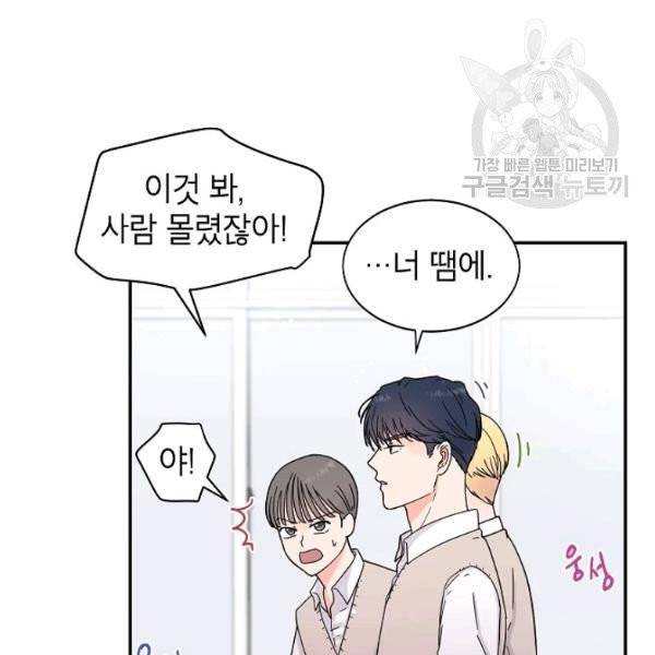 고개를 들어 달을 보라 6화 6