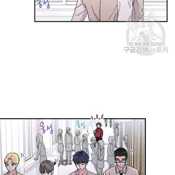 고개를 들어 달을 보라 6화 7