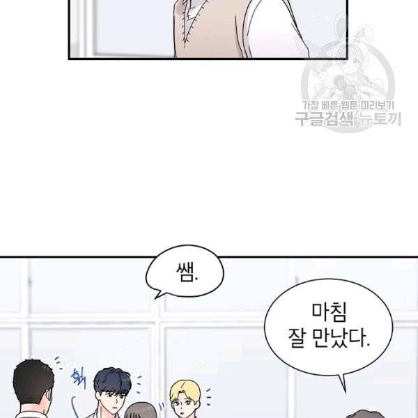고개를 들어 달을 보라 6화 9