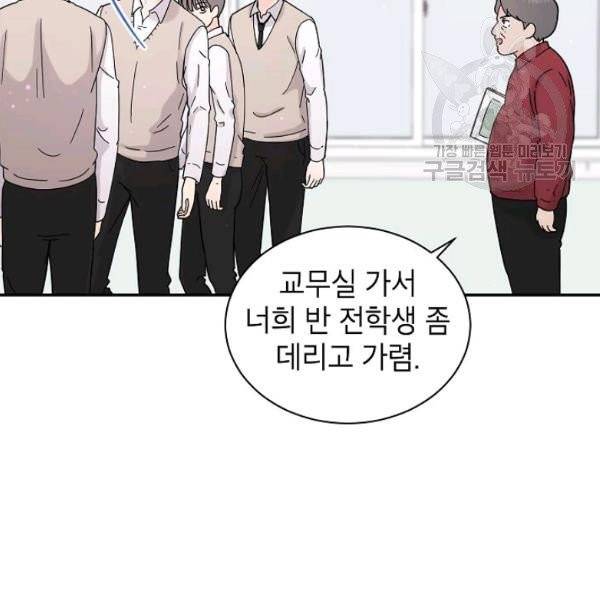 고개를 들어 달을 보라 6화 10