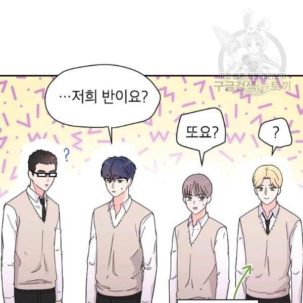 고개를 들어 달을 보라 6화 11