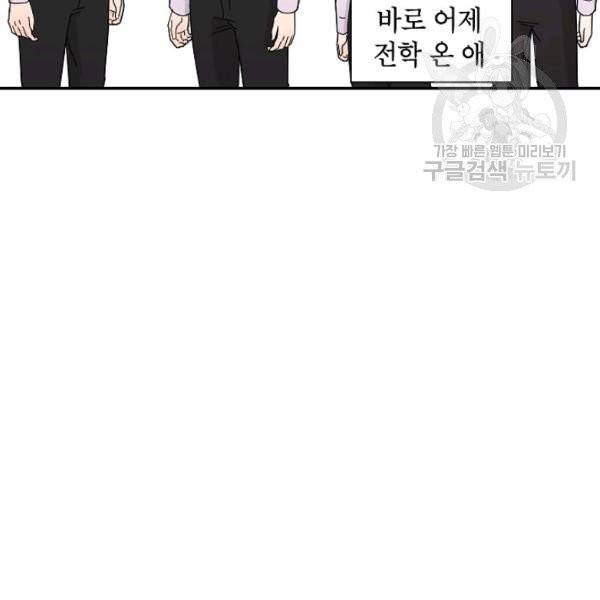 고개를 들어 달을 보라 6화 12