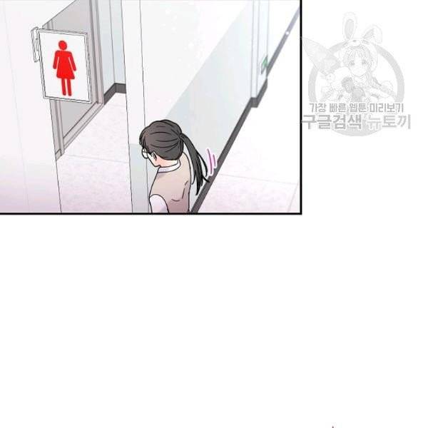 고개를 들어 달을 보라 6화 15