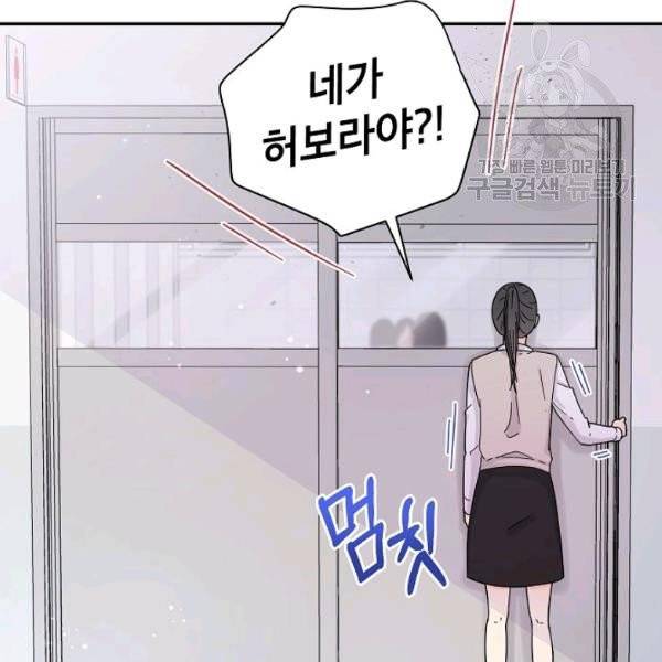 고개를 들어 달을 보라 6화 16