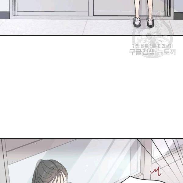 고개를 들어 달을 보라 6화 17