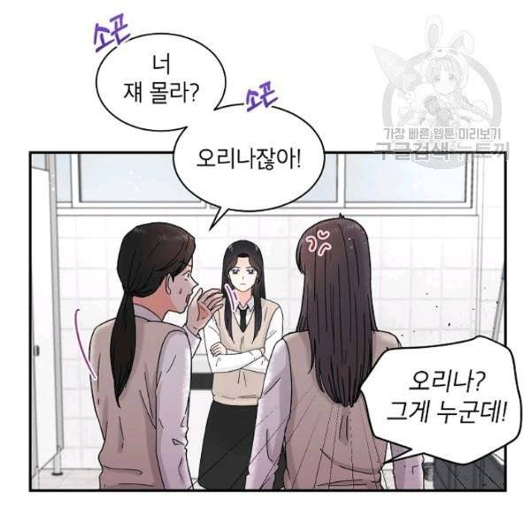 고개를 들어 달을 보라 6화 19