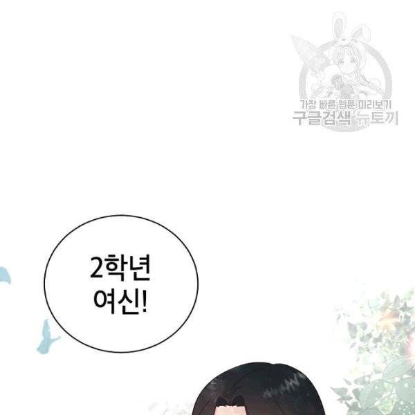 고개를 들어 달을 보라 6화 20