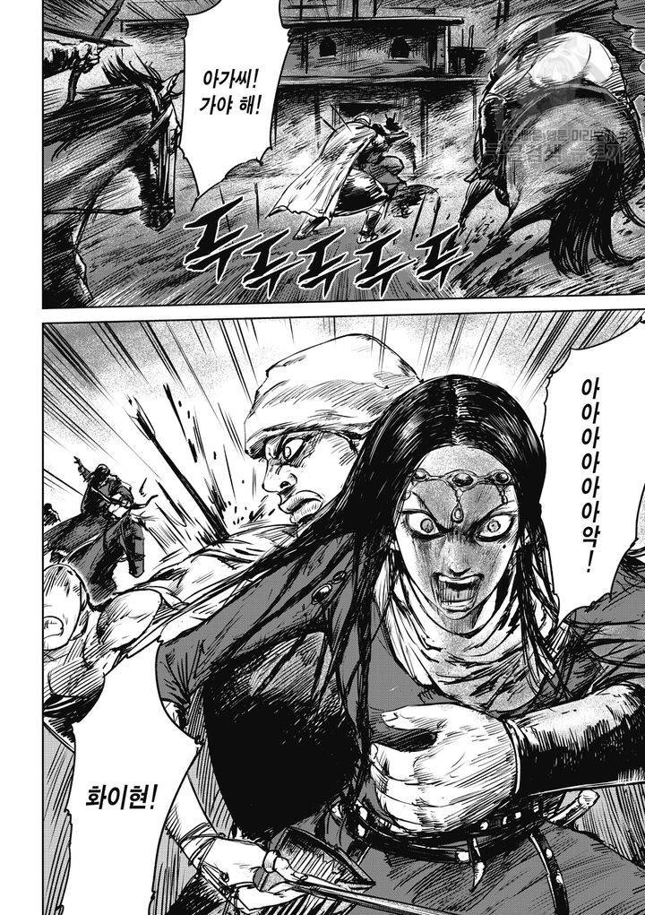 표인 표적을 지키는 자 28화 3
