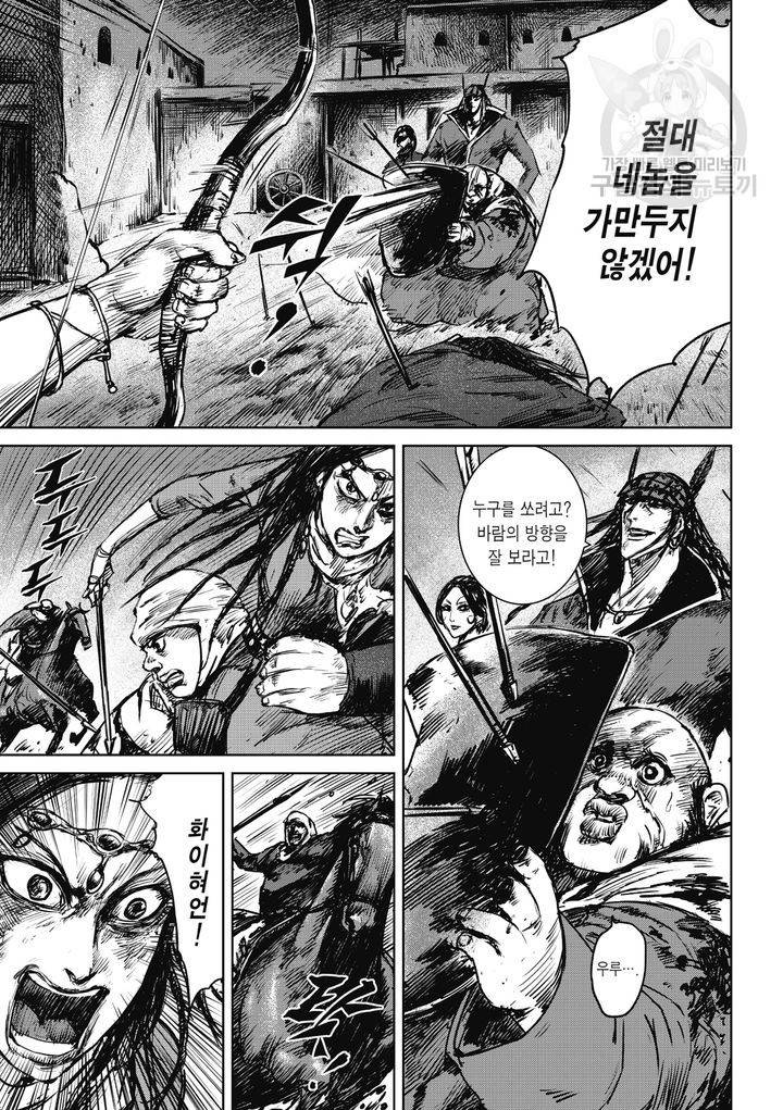 표인 표적을 지키는 자 28화 4