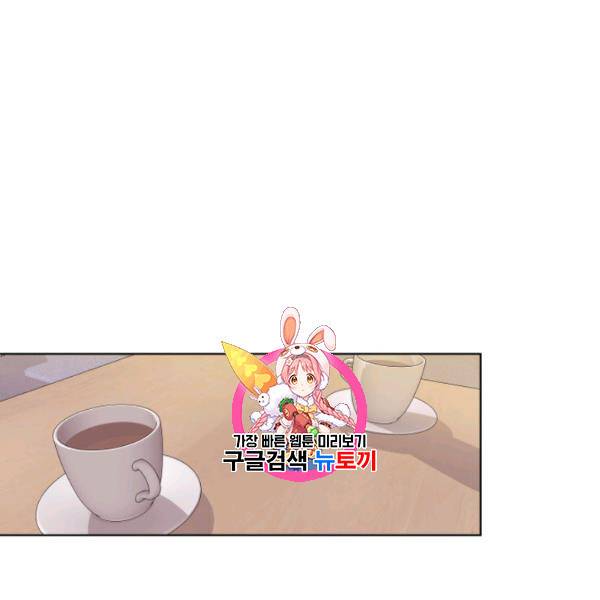 일상생활 가능하세요?(카카오) 31화 1