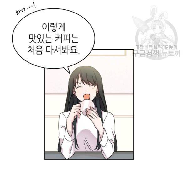 일상생활 가능하세요?(카카오) 31화 2