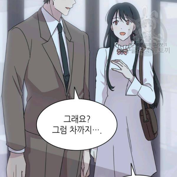 일상생활 가능하세요?(카카오) 31화 9
