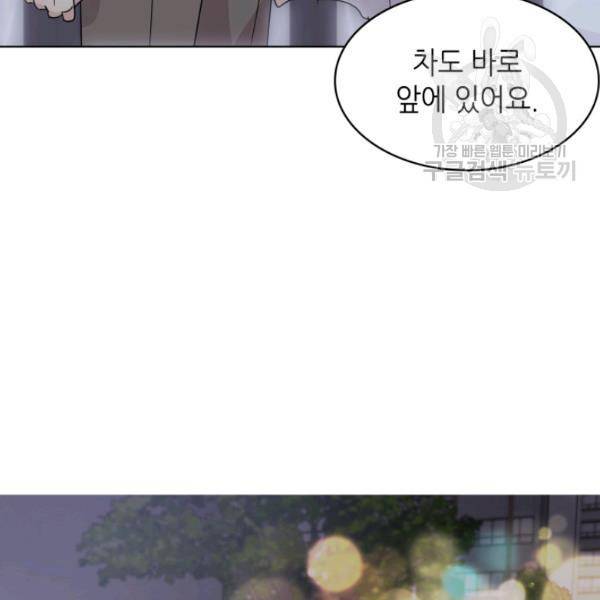 일상생활 가능하세요?(카카오) 31화 10