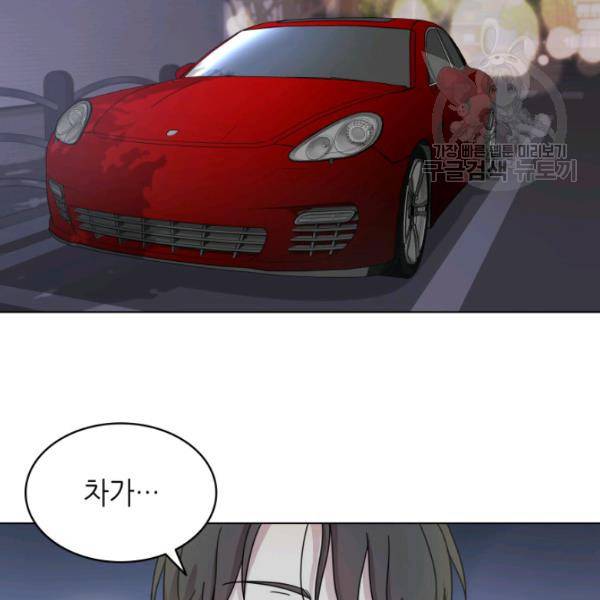 일상생활 가능하세요?(카카오) 31화 11