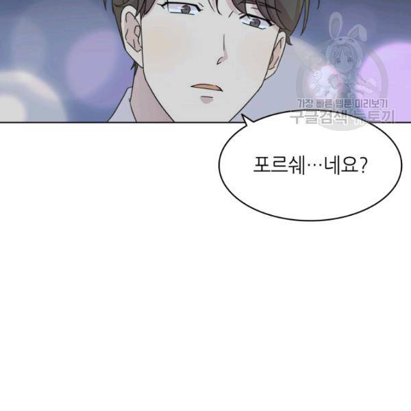 일상생활 가능하세요?(카카오) 31화 12