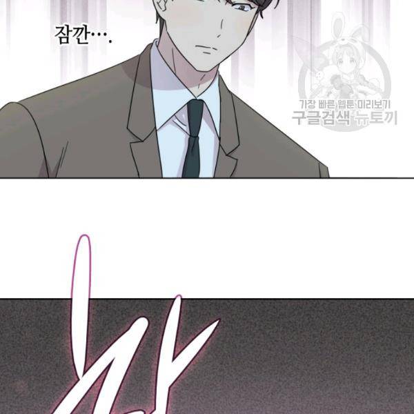 일상생활 가능하세요?(카카오) 31화 15