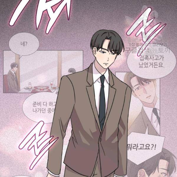 일상생활 가능하세요?(카카오) 31화 16