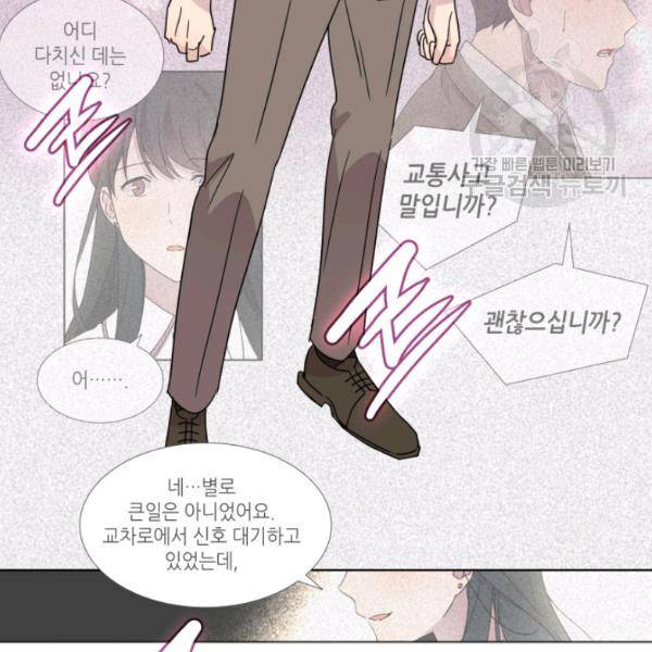 일상생활 가능하세요?(카카오) 31화 17