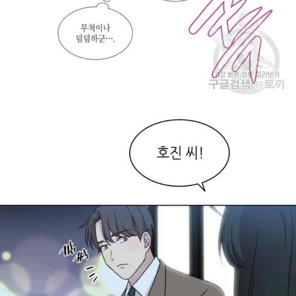 일상생활 가능하세요?(카카오) 31화 19