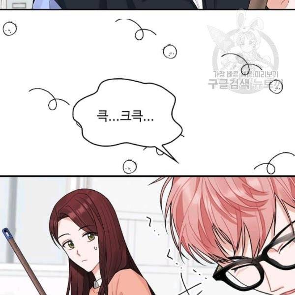 일진에게 찍혔을 때 51화 4