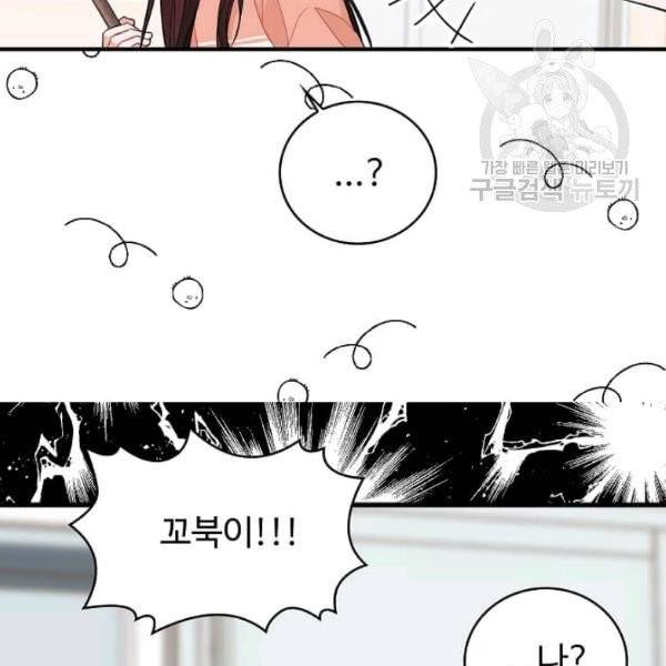 일진에게 찍혔을 때 51화 5