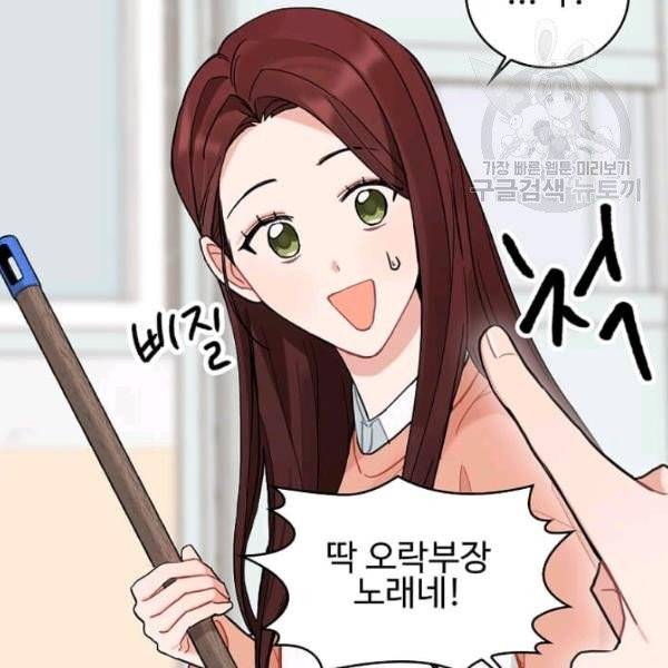 일진에게 찍혔을 때 51화 6