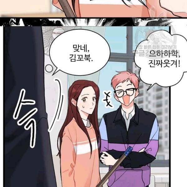 일진에게 찍혔을 때 51화 7