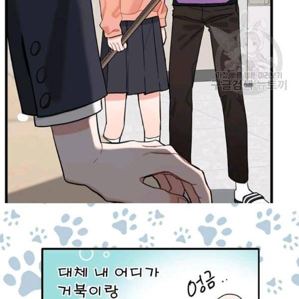 일진에게 찍혔을 때 51화 8