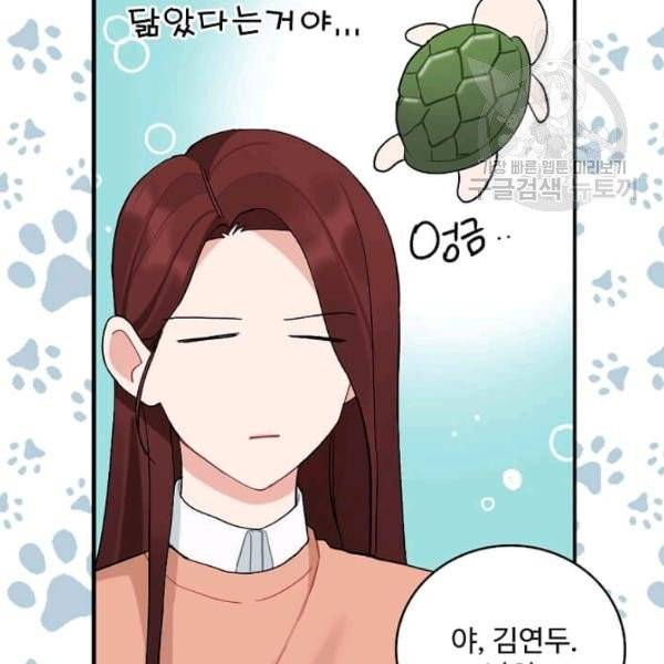 일진에게 찍혔을 때 51화 9