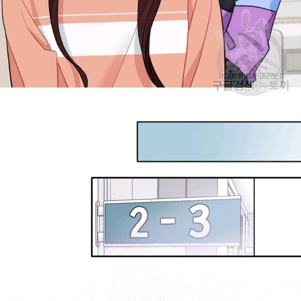 일진에게 찍혔을 때 51화 13