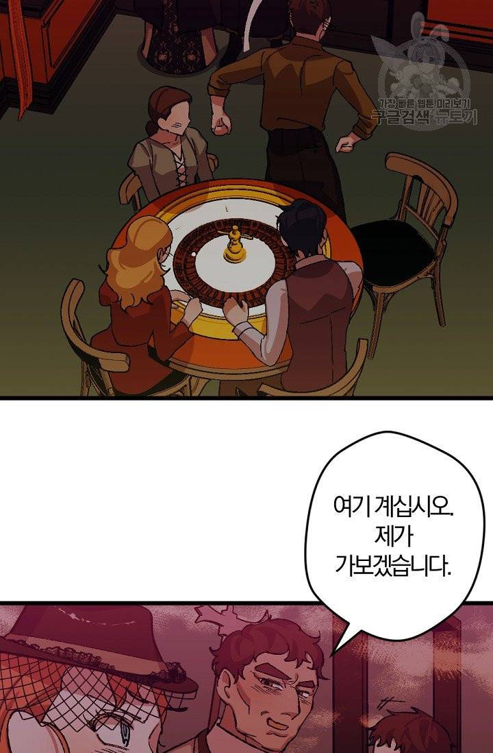 망할 가문을 살려보겠습니다 50화 3