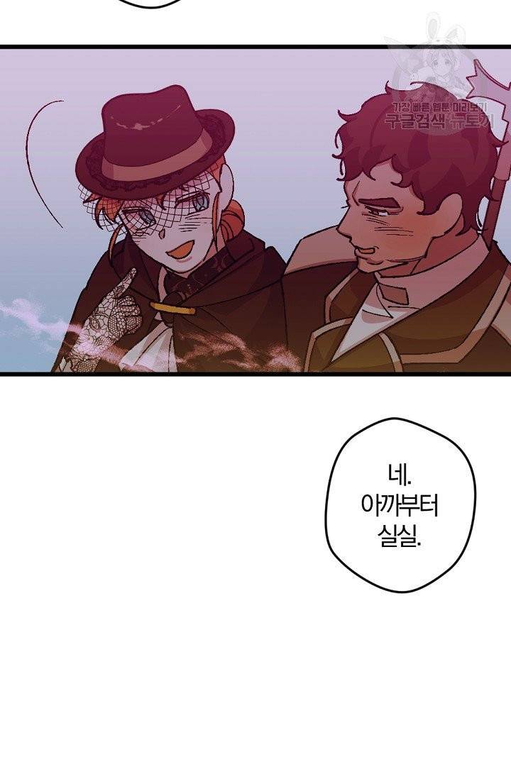 망할 가문을 살려보겠습니다 50화 9