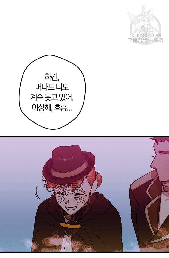 망할 가문을 살려보겠습니다 50화 10