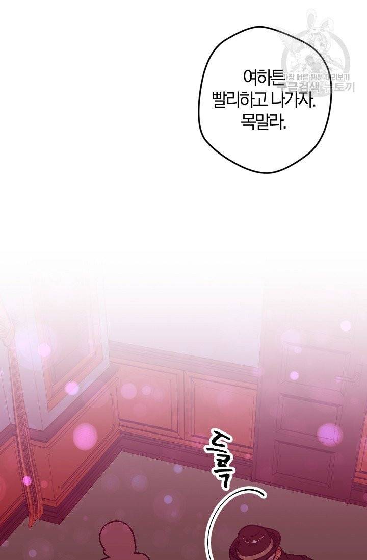 망할 가문을 살려보겠습니다 50화 11