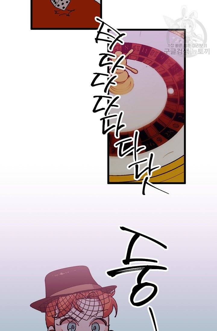 망할 가문을 살려보겠습니다 50화 14