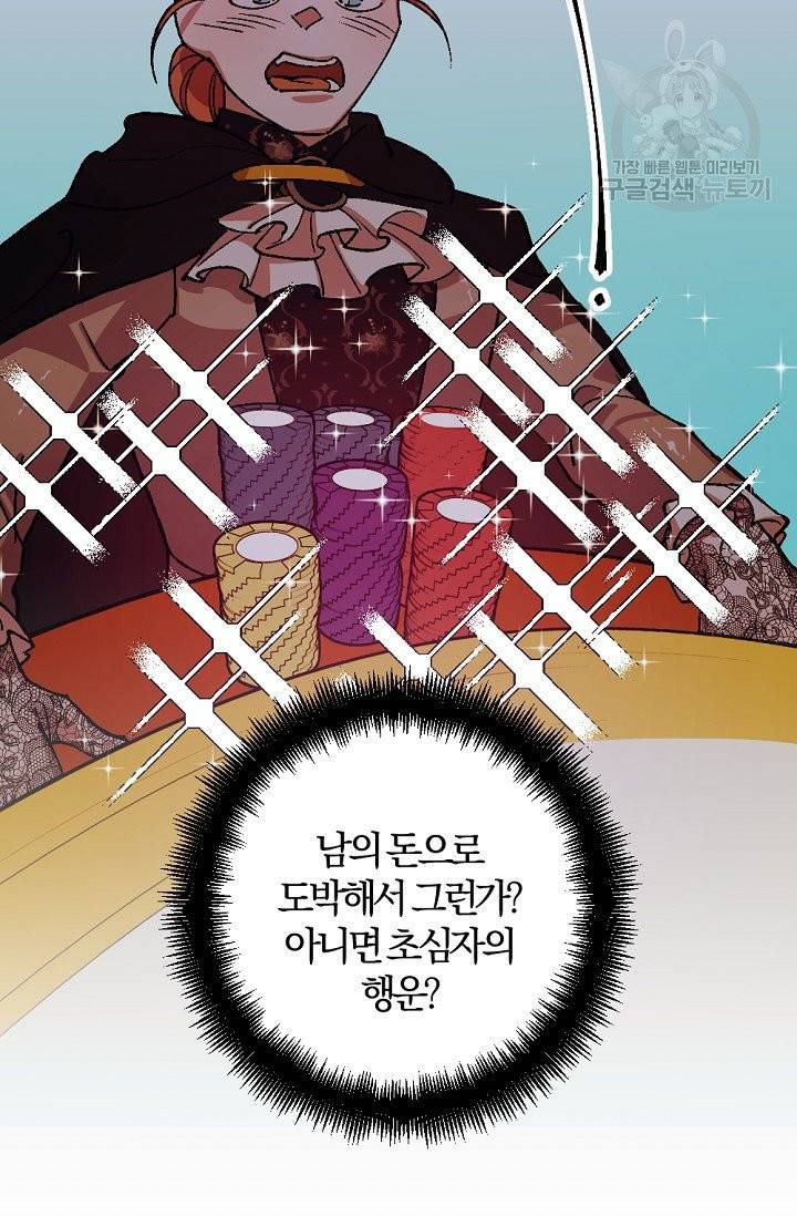 망할 가문을 살려보겠습니다 50화 15