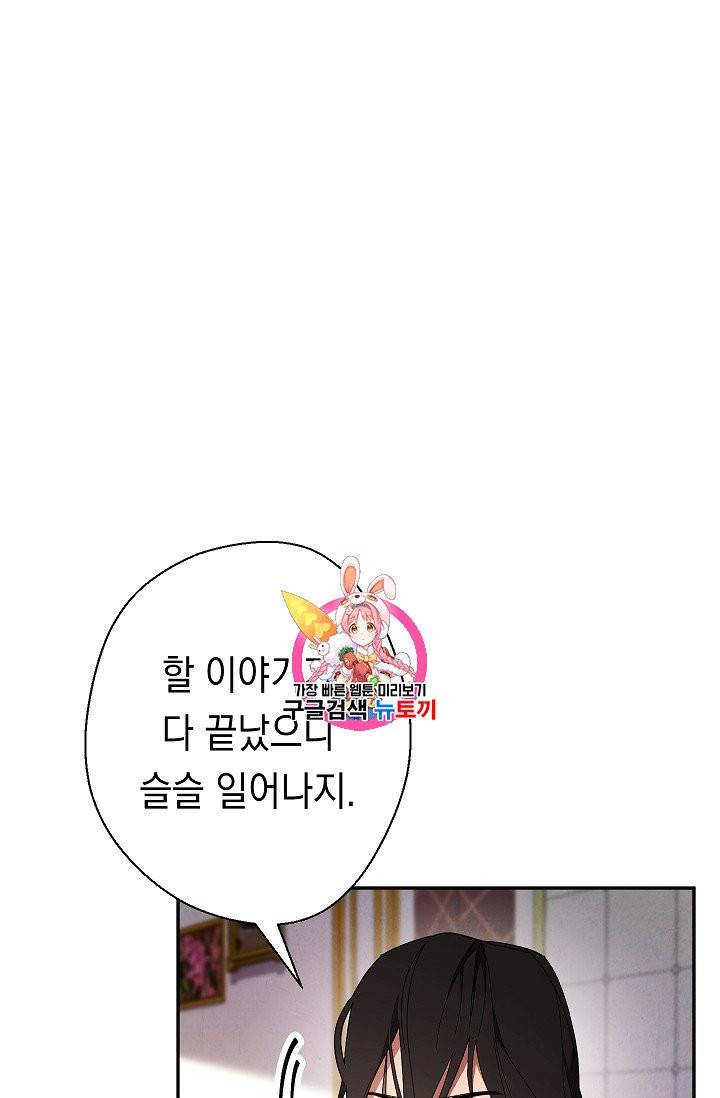 더 라이브 66화 1