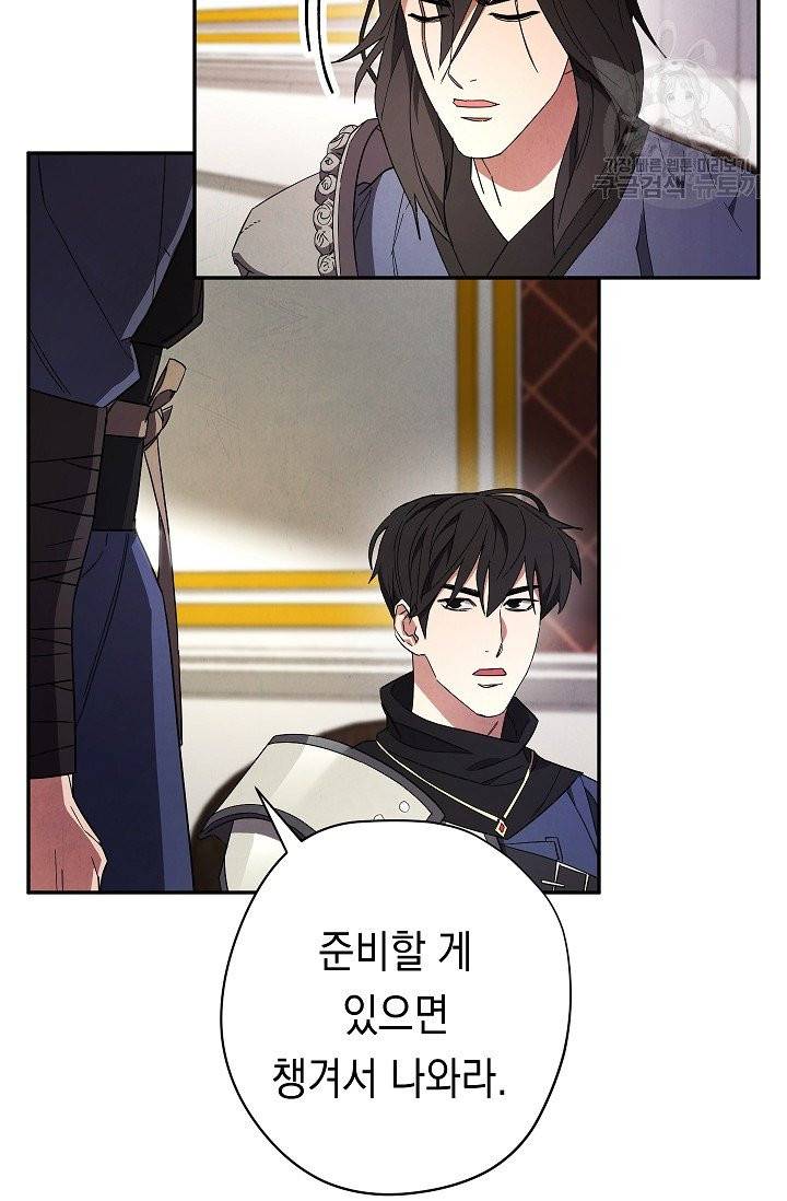 더 라이브 66화 2