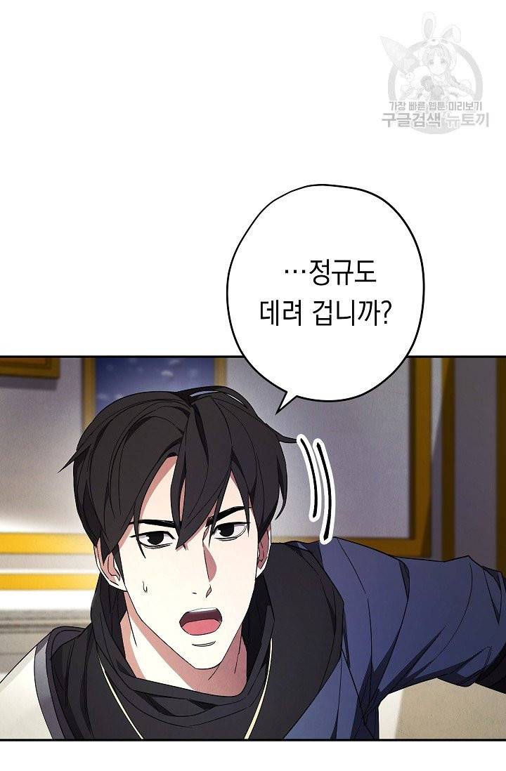 더 라이브 66화 3