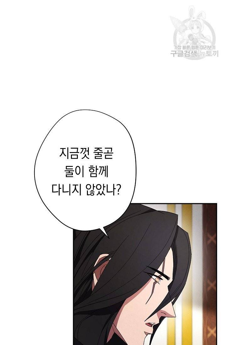 더 라이브 66화 4