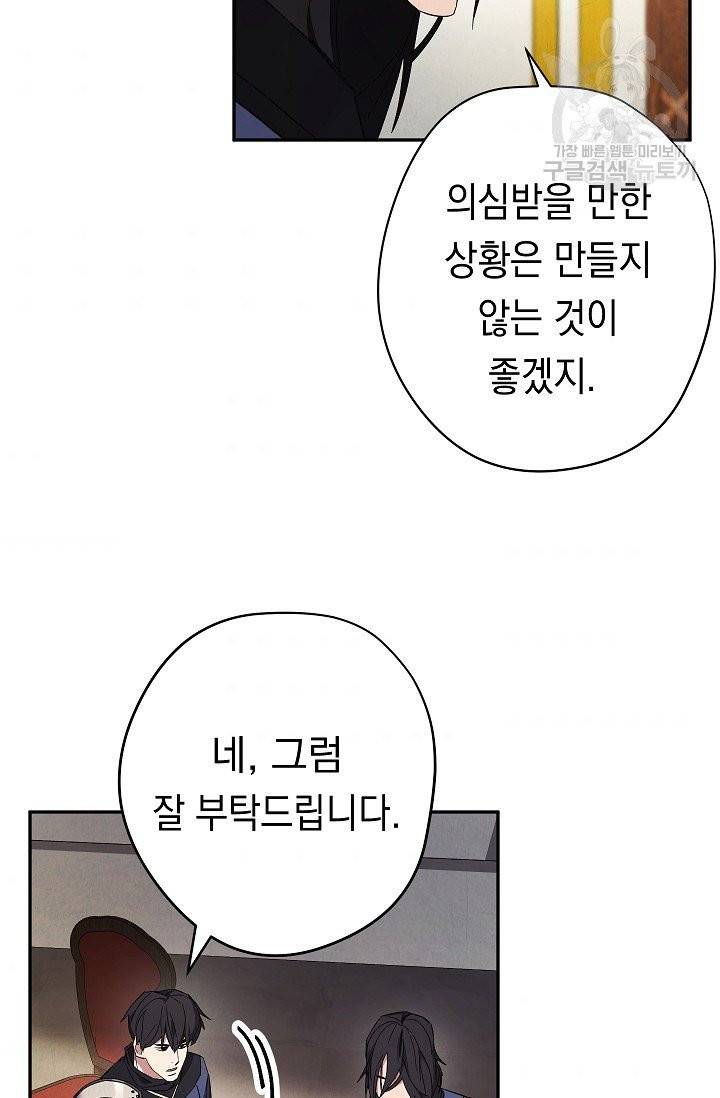 더 라이브 66화 5