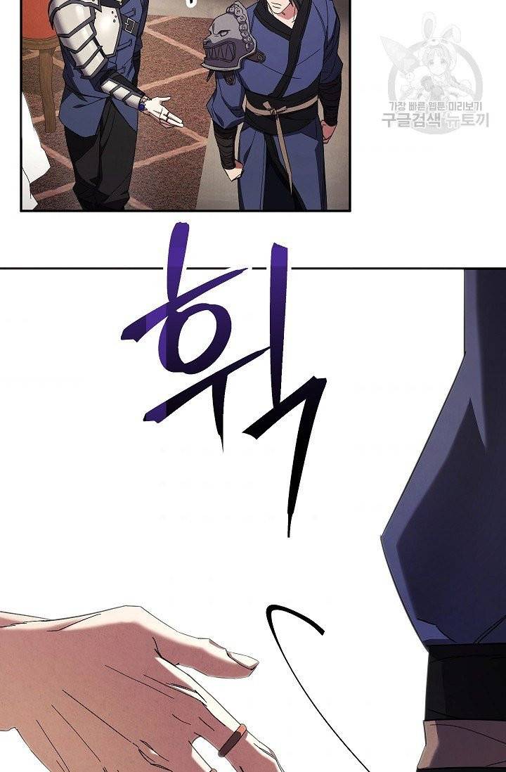 더 라이브 66화 6
