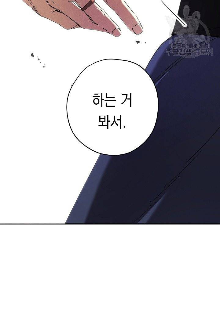 더 라이브 66화 7