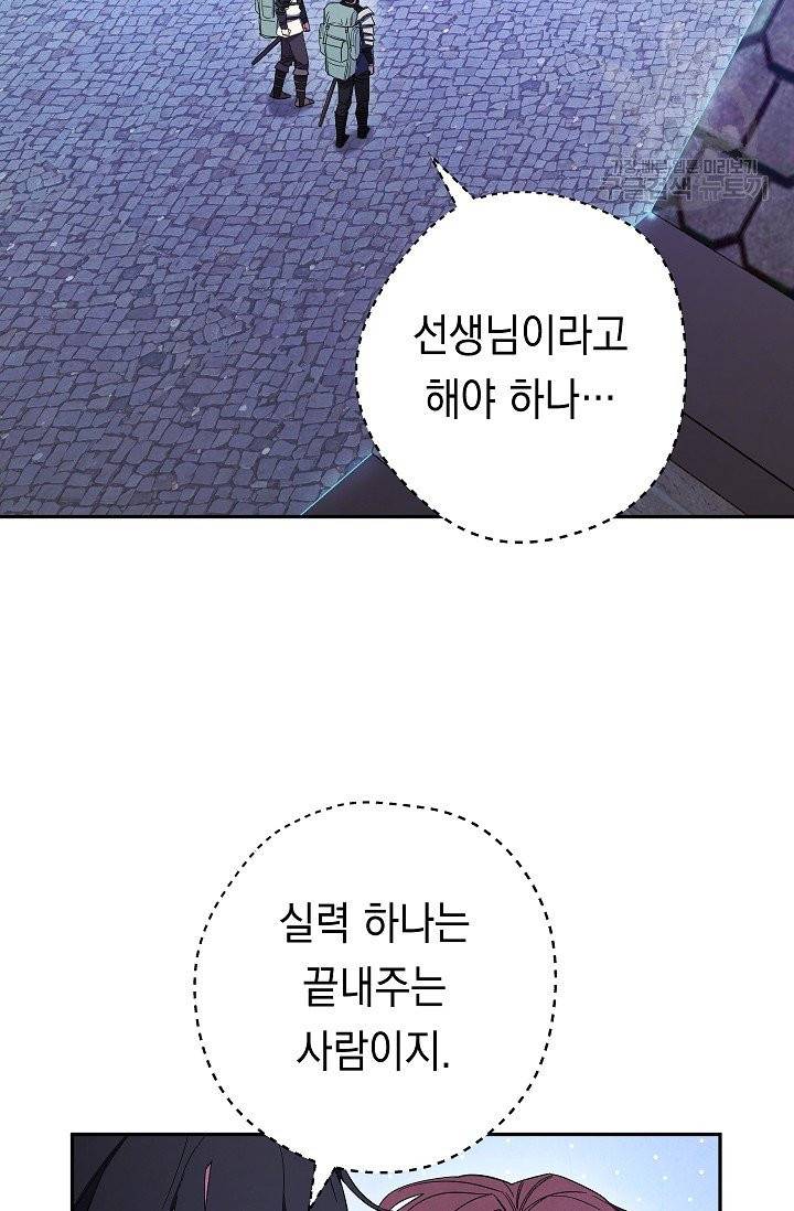 더 라이브 66화 13