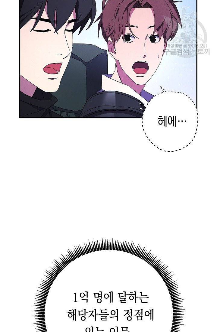 더 라이브 66화 14