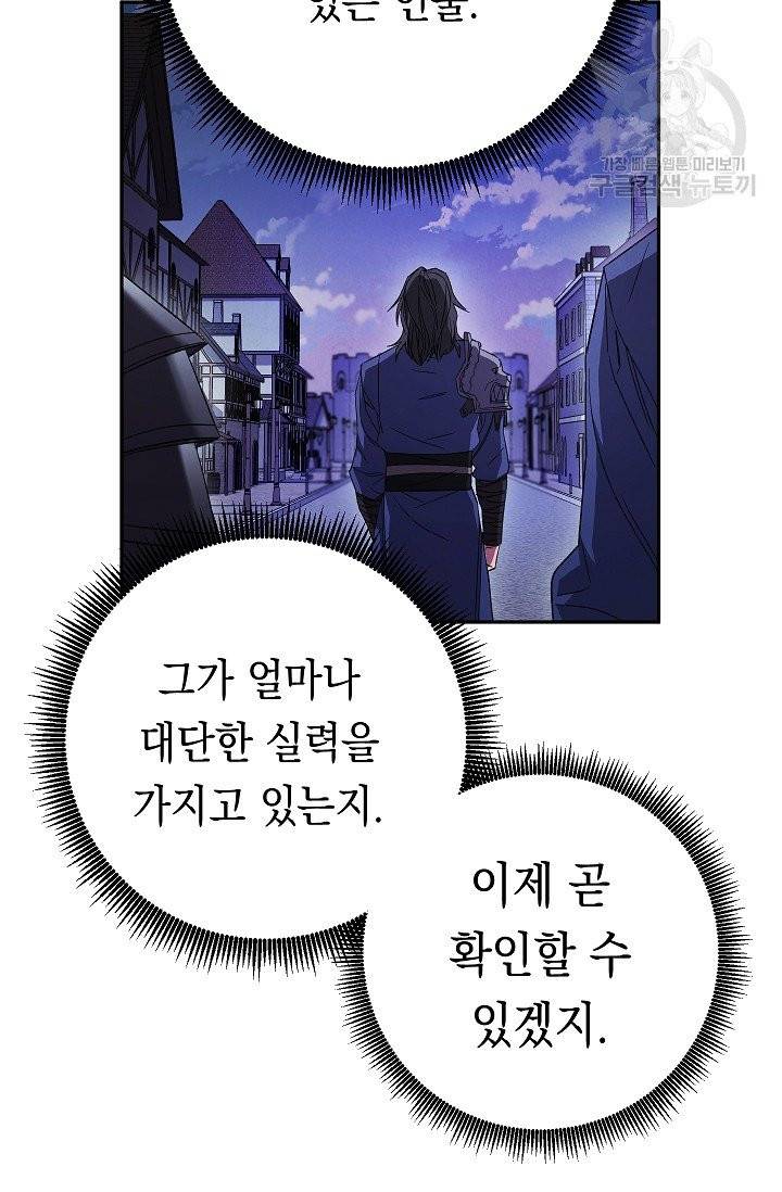 더 라이브 66화 15