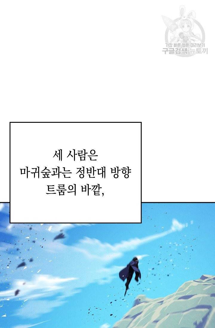 더 라이브 66화 20